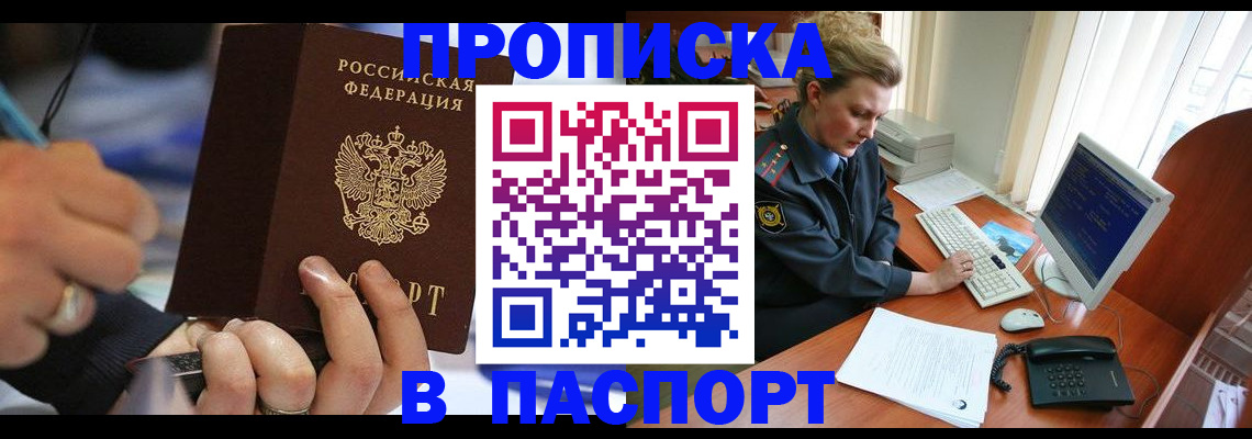 прописка регистрация в Тюкалинске