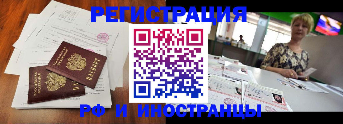 прописка иностранных граждан в Тюкалинске