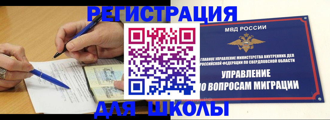 временная регистрация недорого в Тюкалинске