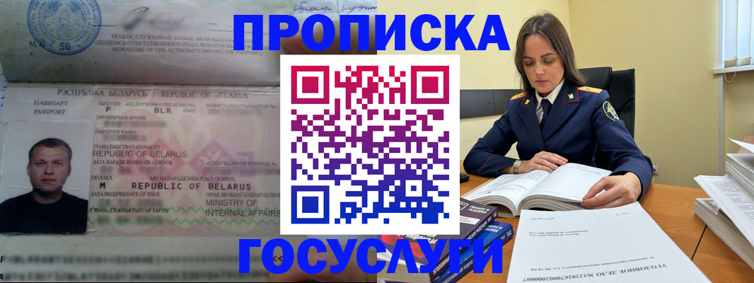 прописка ребенка в Тюкалинске