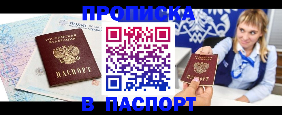 временная регистрация в квартире в Тюкалинске