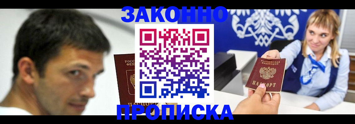 временная регистрация гарантия в Тюкалинске